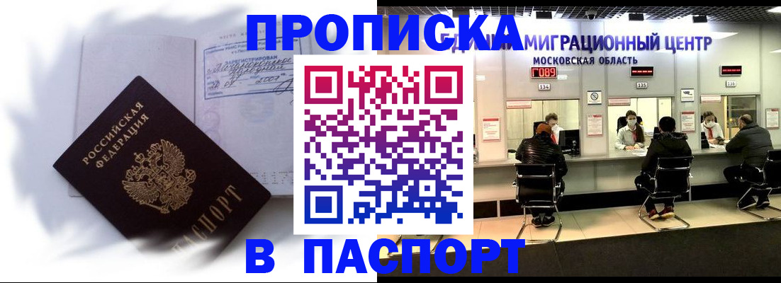 регистрация в Краснодарском крае