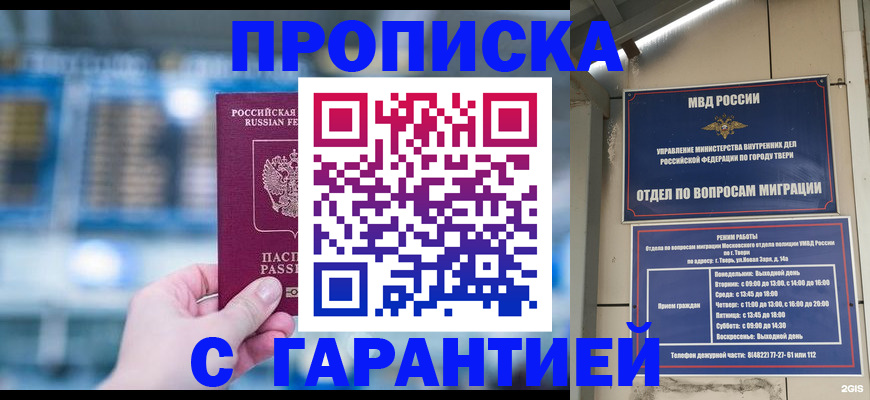 прописка иностранных граждан в Краснодарском крае