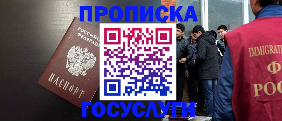 временная регистрация гарантия в Краснодарском крае